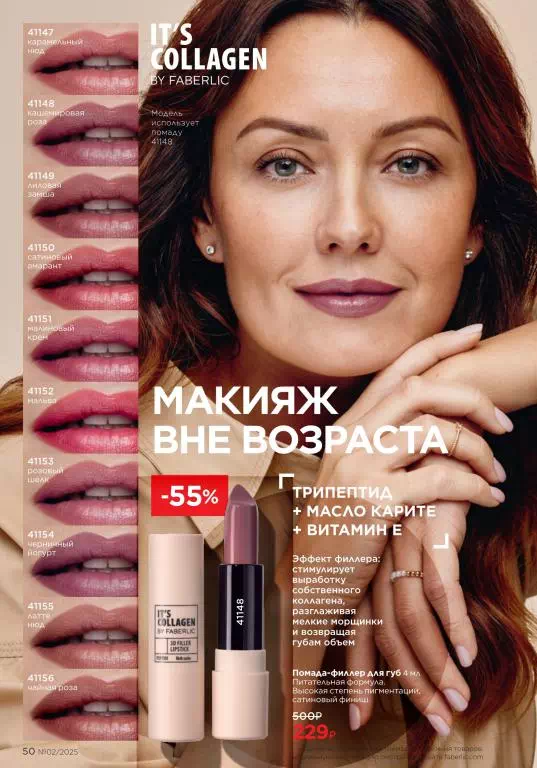 Стр. 50