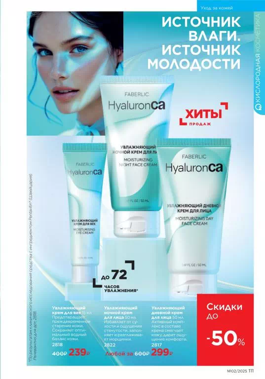 Стр. 111