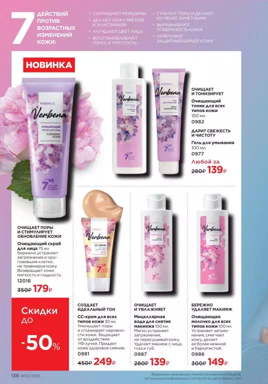 Стр. 136