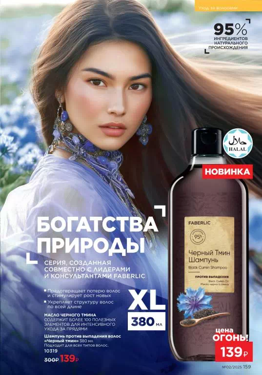 Стр. 159