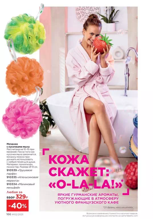 Стр. 166