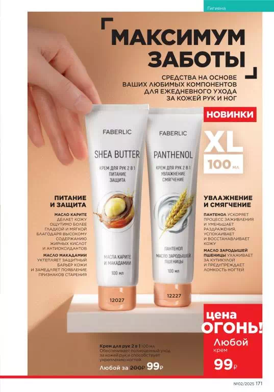 Стр. 171