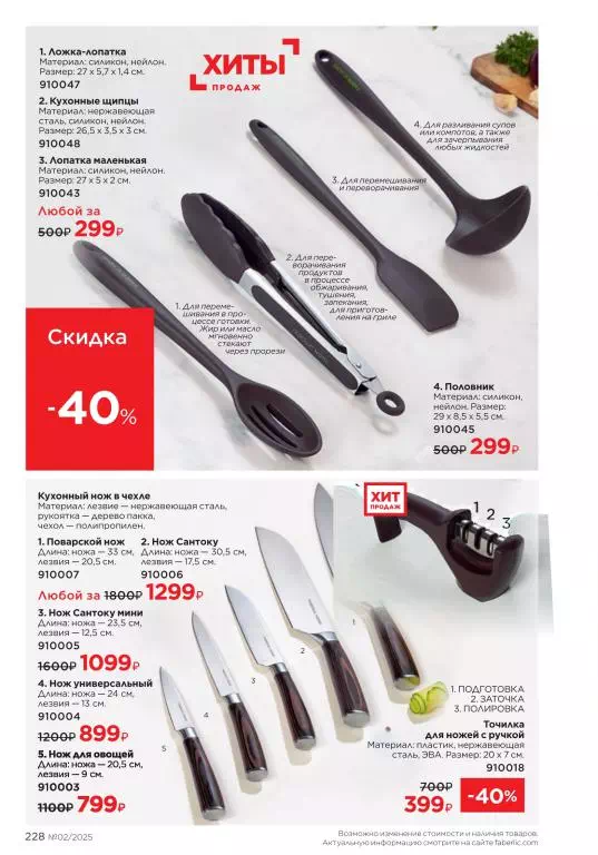 Стр. 228