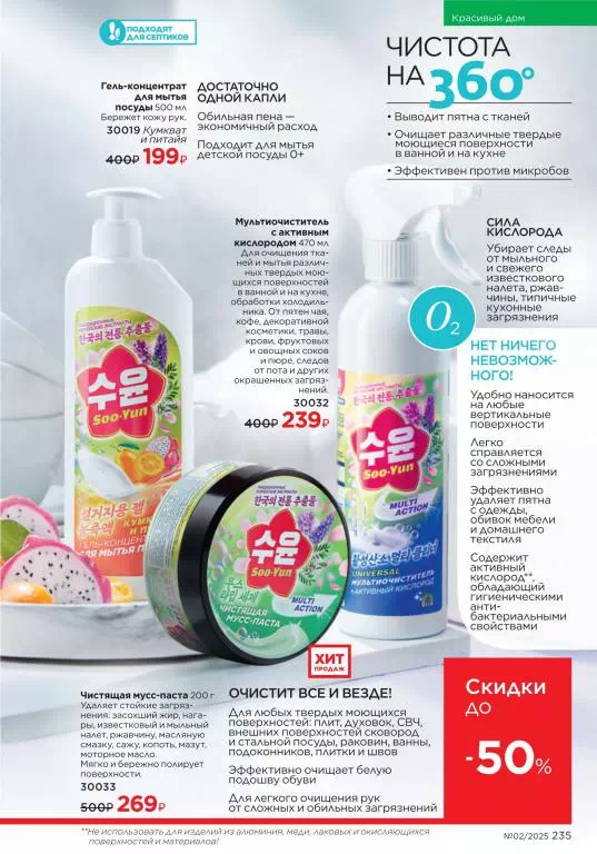 Стр. 235