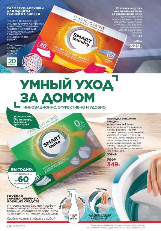 Стр. 236