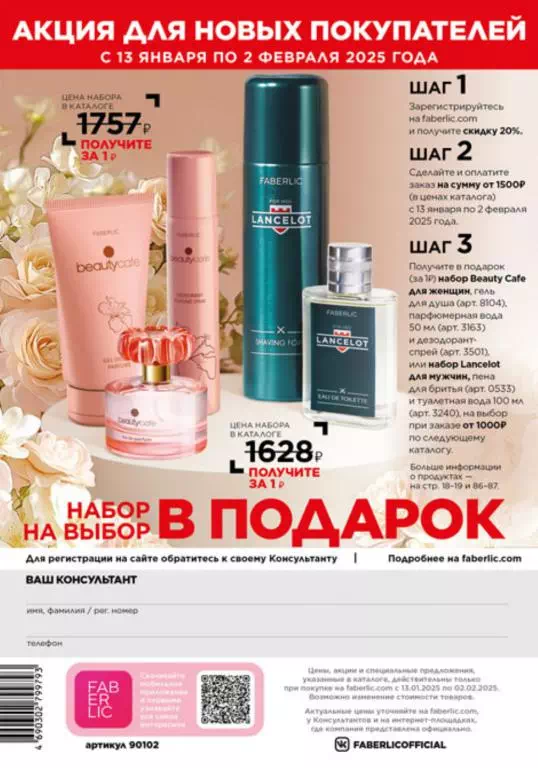 Стр. 250