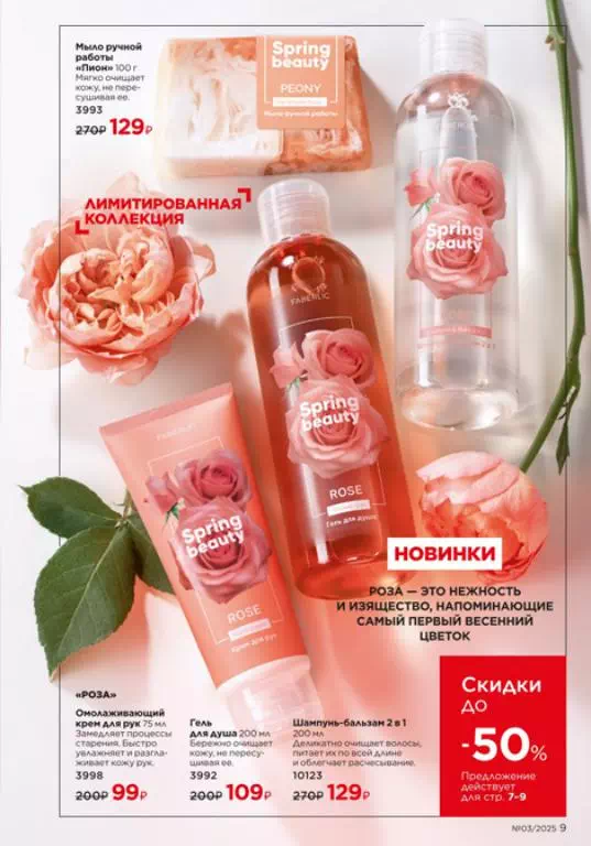 Стр. 9