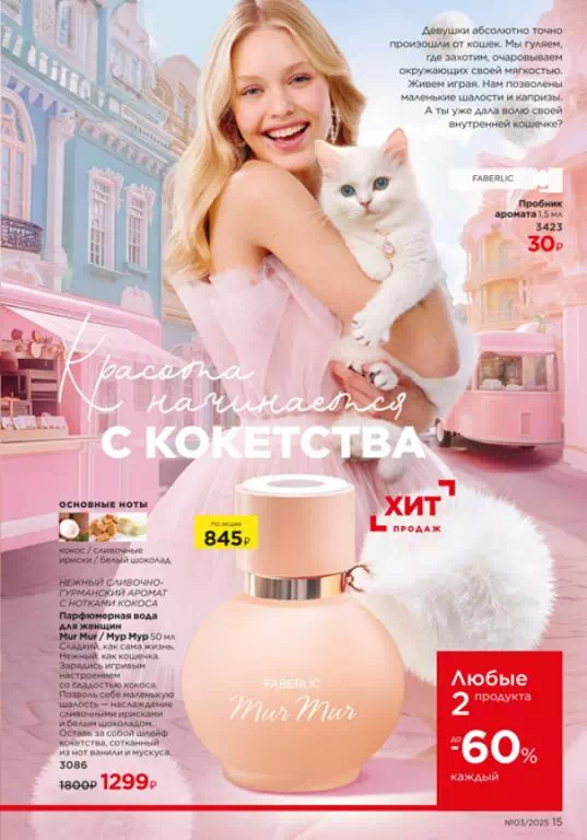 Стр. 15
