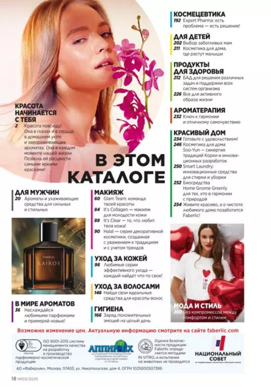 Стр. 18