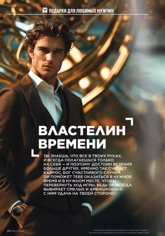 Стр. 20