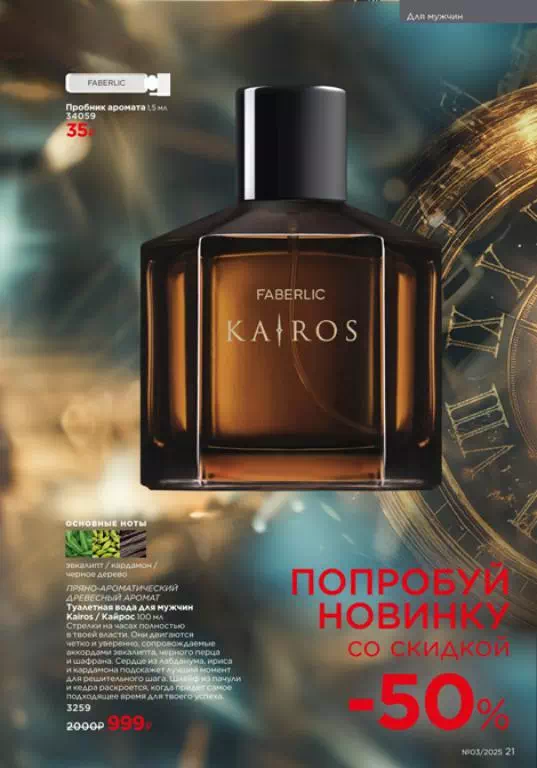 Стр. 21