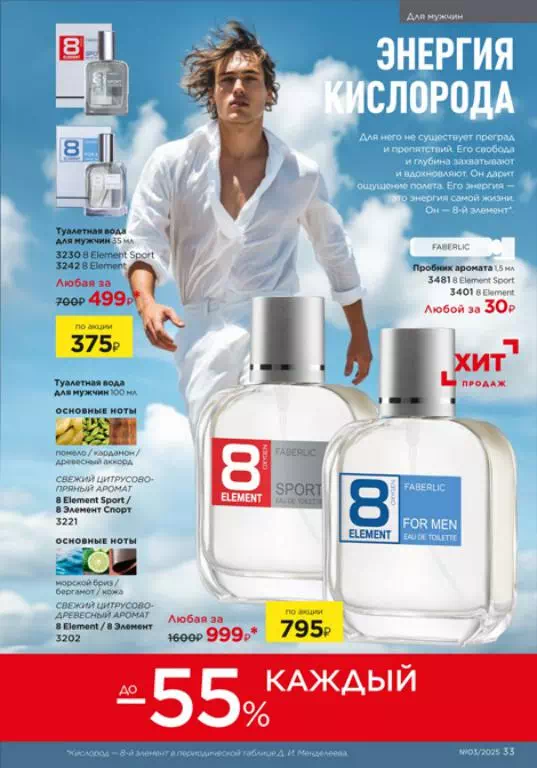 Стр. 31
