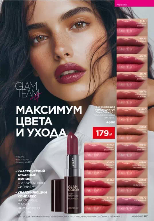 Стр. 65