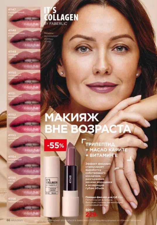 Стр. 84