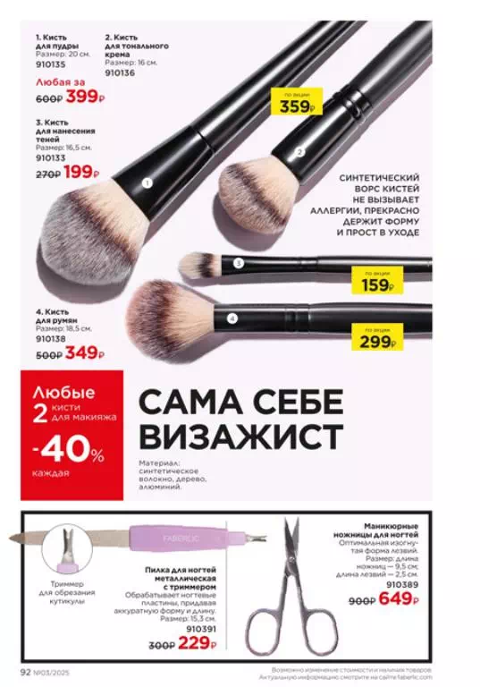 Стр. 90