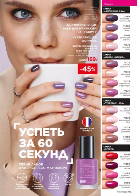 Стр. 93