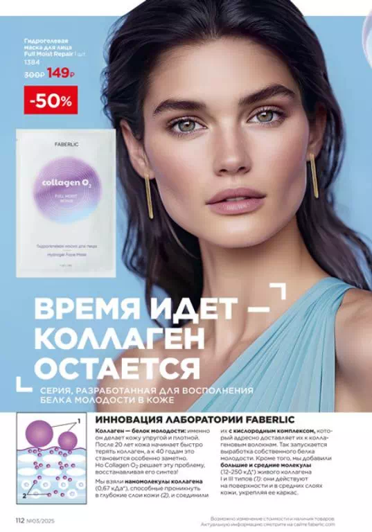 Стр. 110