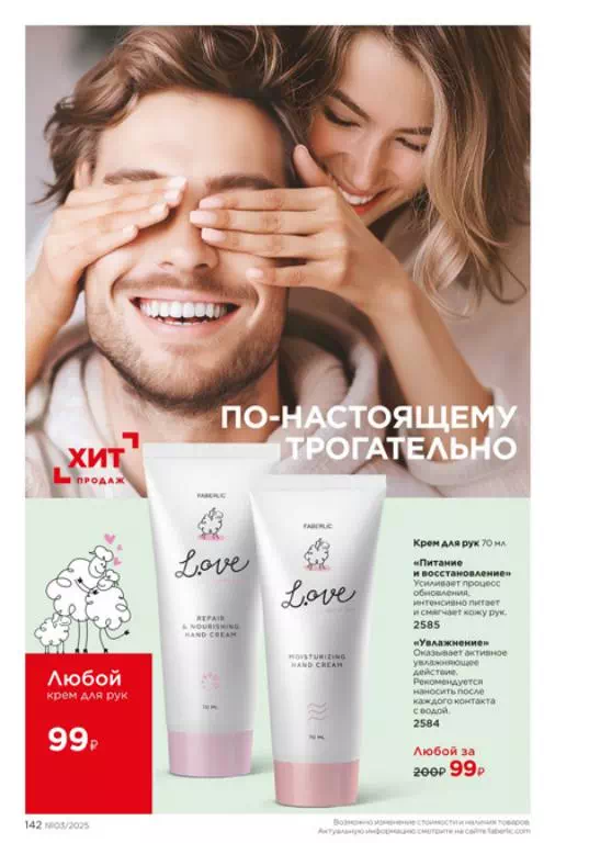 Стр. 140