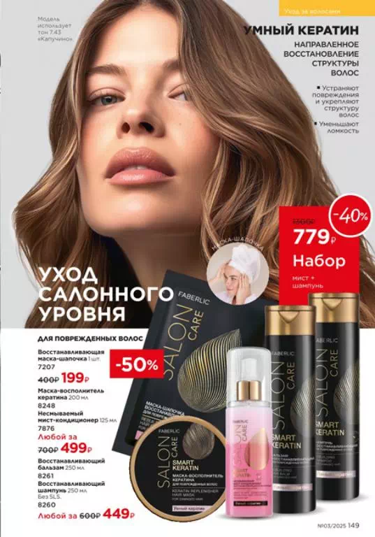 Стр. 147