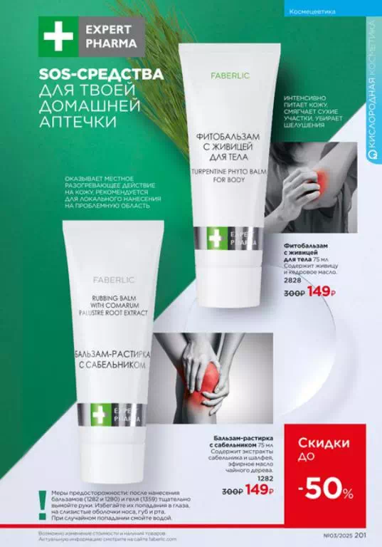 Стр. 199