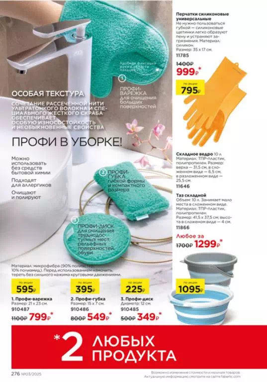 Стр. 274
