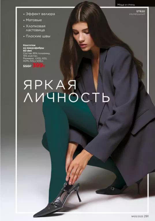 Стр. 289