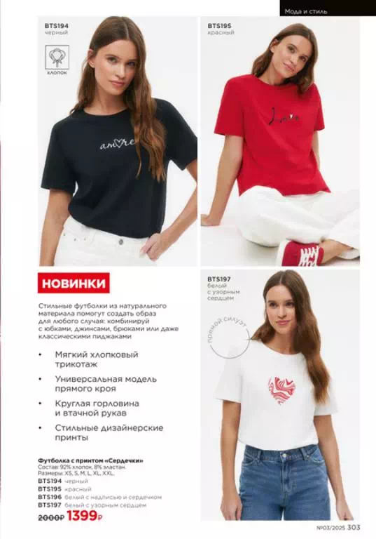Стр. 301