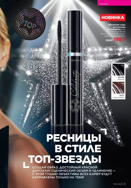 Стр. 3