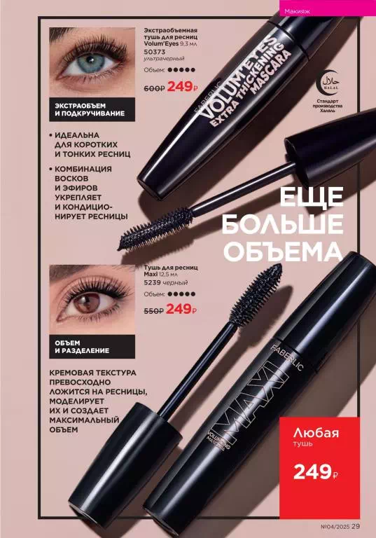 Стр. 29