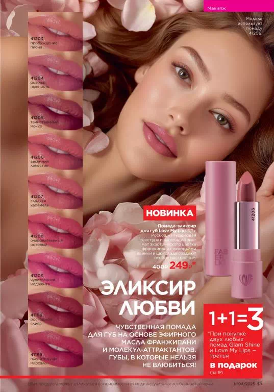 Стр. 35