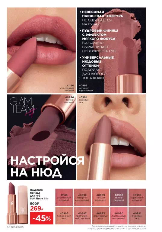 Стр. 36
