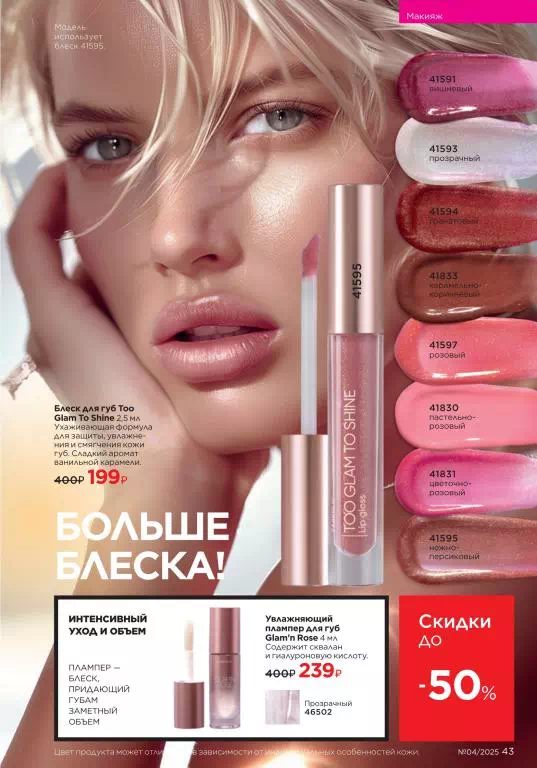 Стр. 43