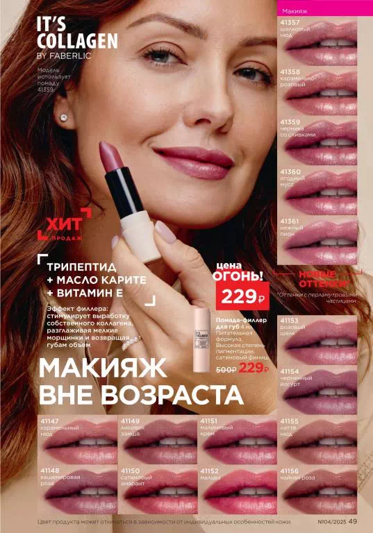 Стр. 49