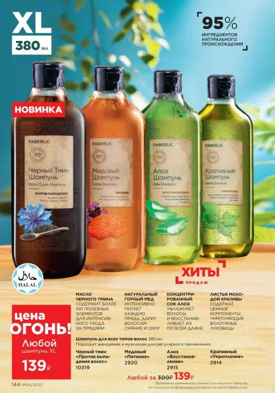 Стр. 144