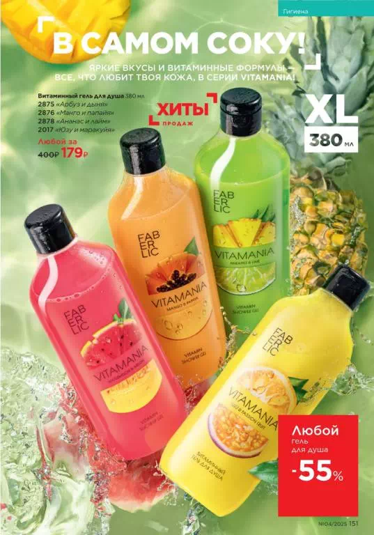 Стр. 151