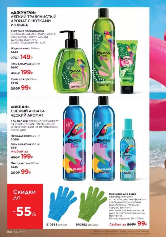 Стр. 158