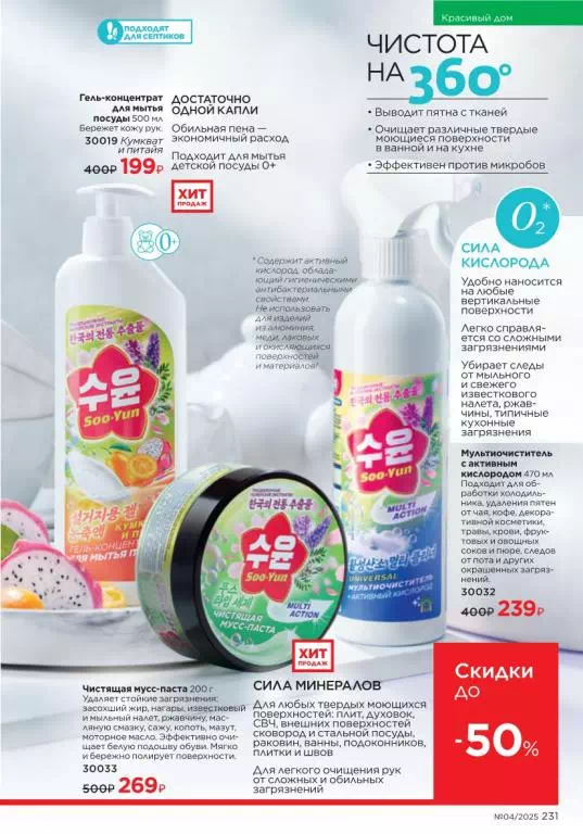 Стр. 231