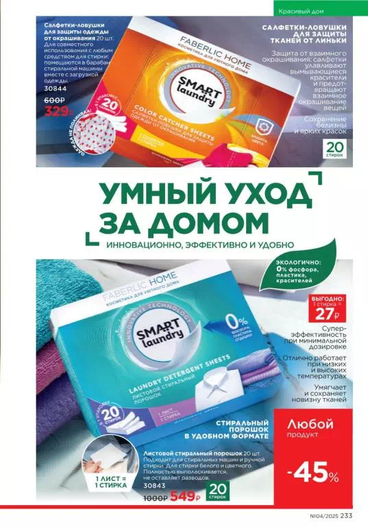 Стр. 233