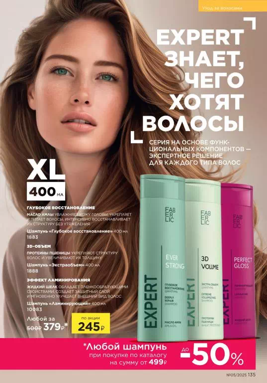 Стр. 135