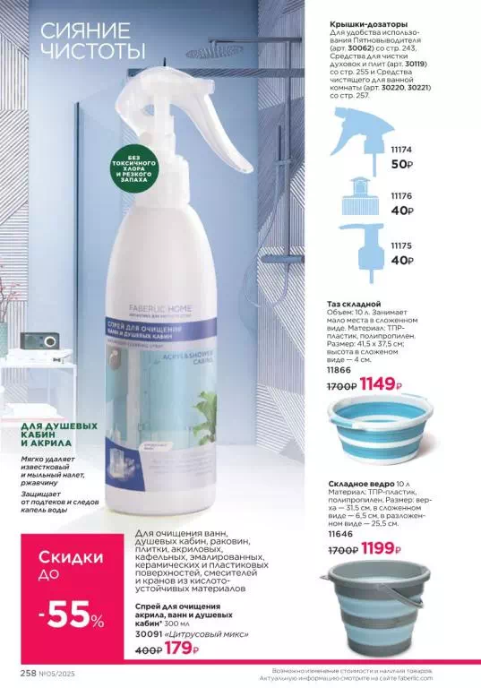 Стр. 258