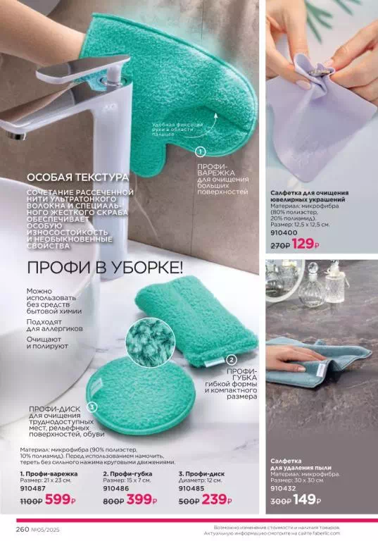 Стр. 260