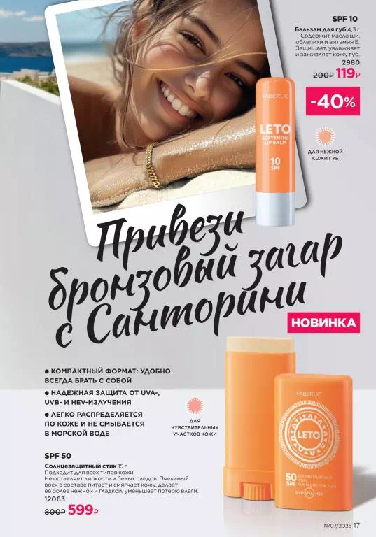 Стр. 17