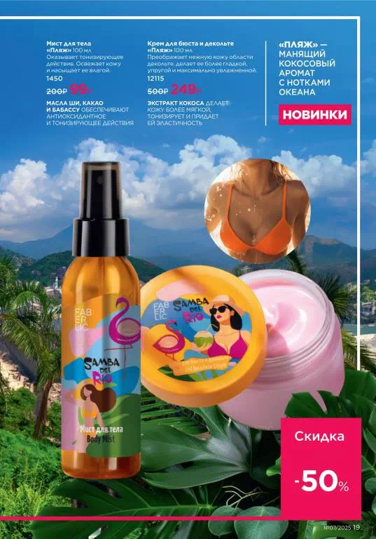 Стр. 19