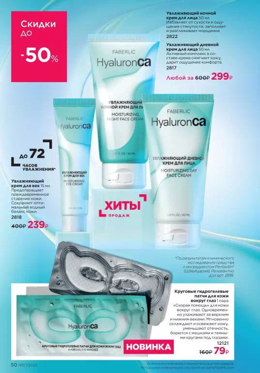 Стр. 50