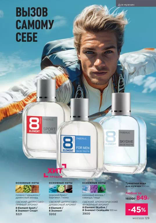 Стр. 129