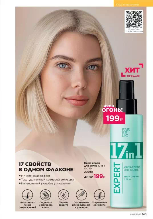Стр. 145