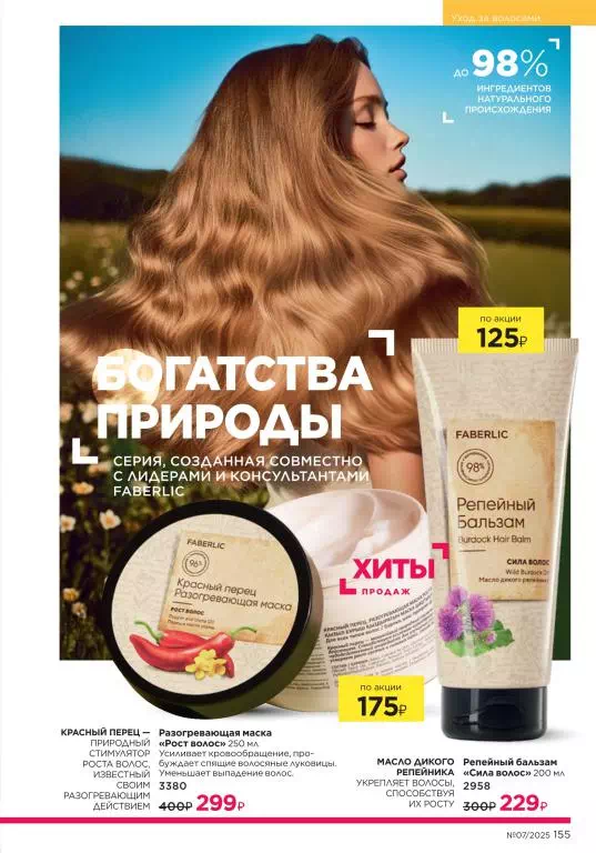 Стр. 155