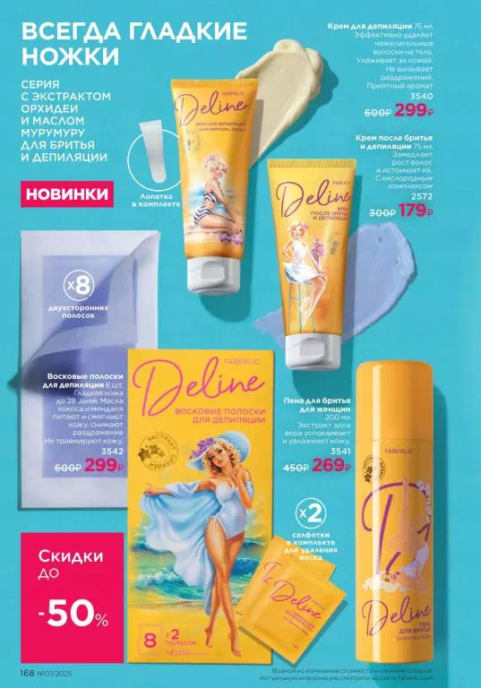 Стр. 168