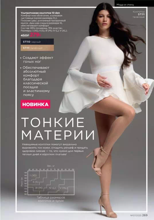 Стр. 269