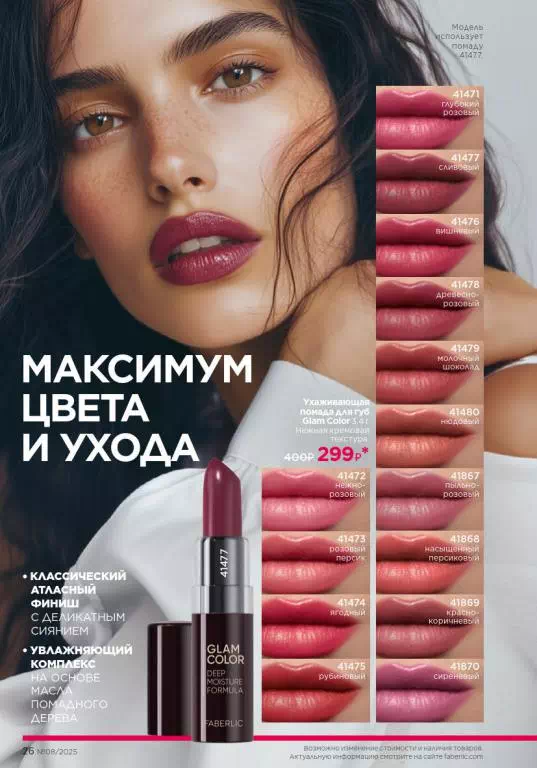 Стр. 26